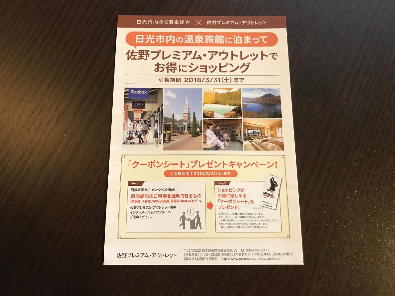 Tokiwa Ryokan Нікко Екстер'єр фото